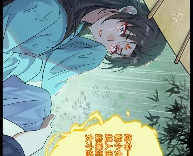 第456话 洞庭龙女公孙好115