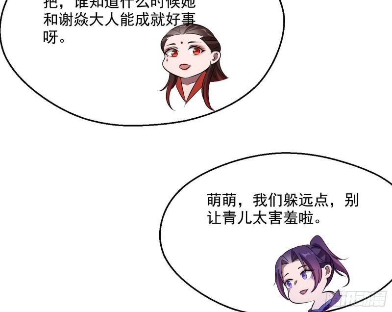 青儿的逆袭16
