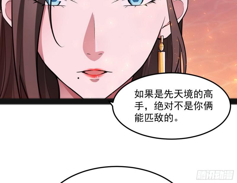 无间道84