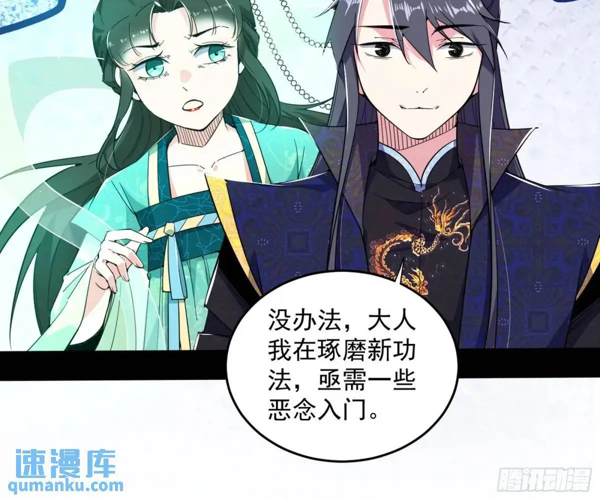 难搞的《天魔道典》76