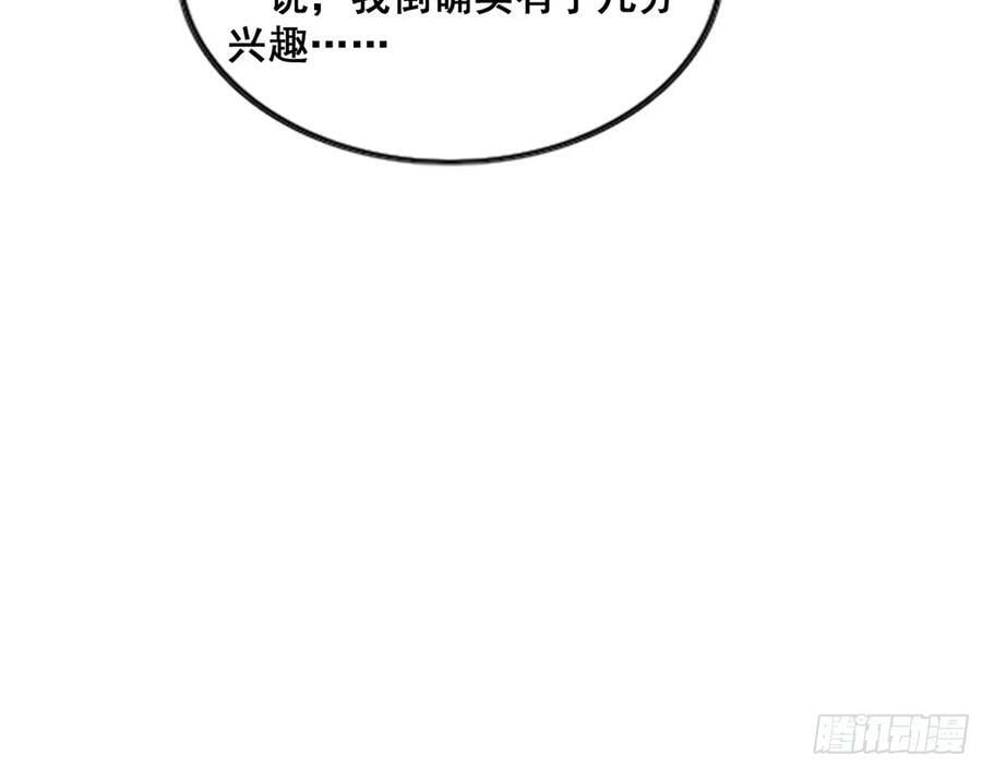 颜如玉的计划 238