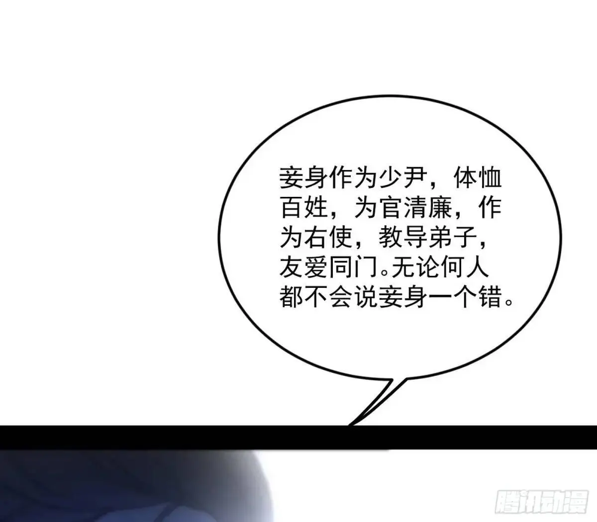 域外诸天真相和练绮罗的约会118