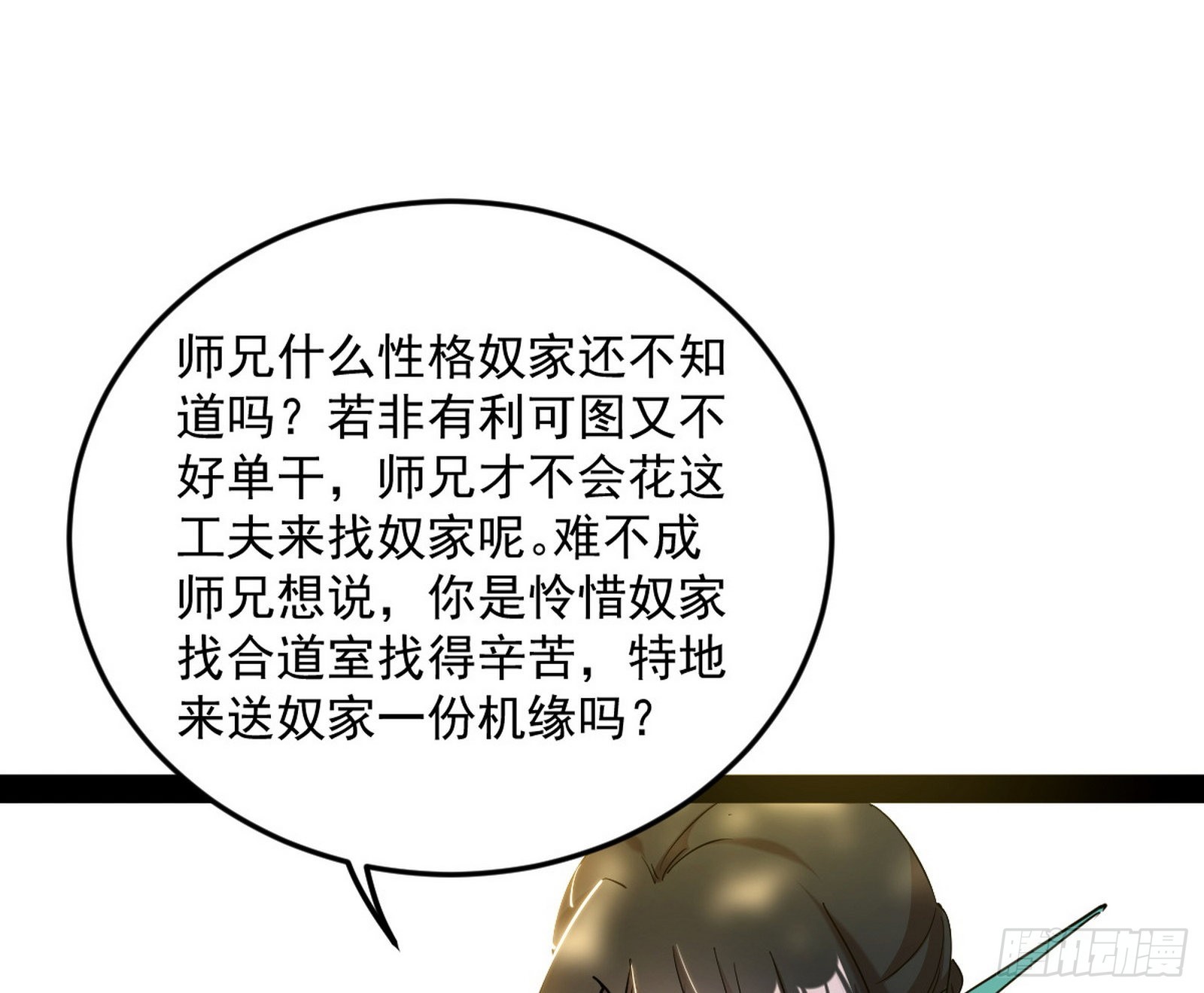 与颜如玉的交涉42