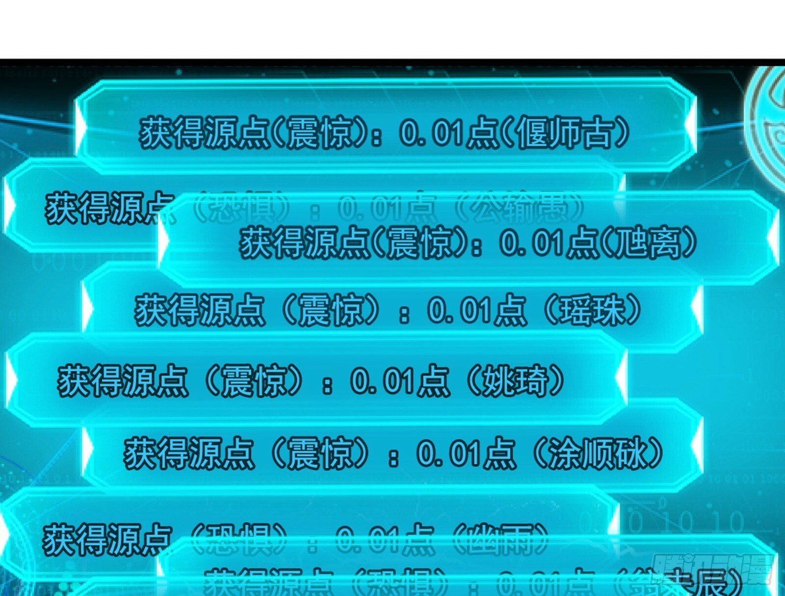 偷天换日12