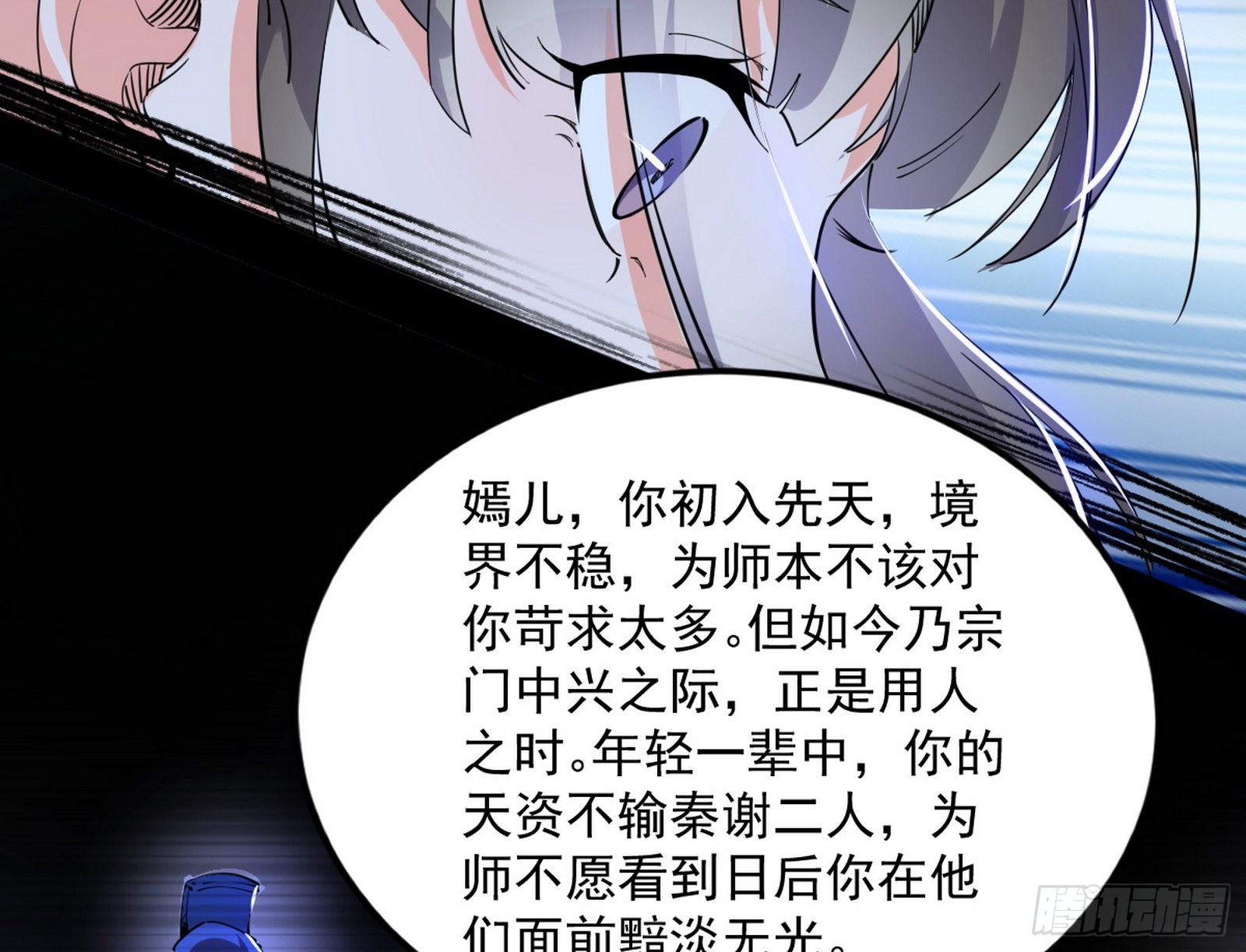 移形咒？寻鬼术！53