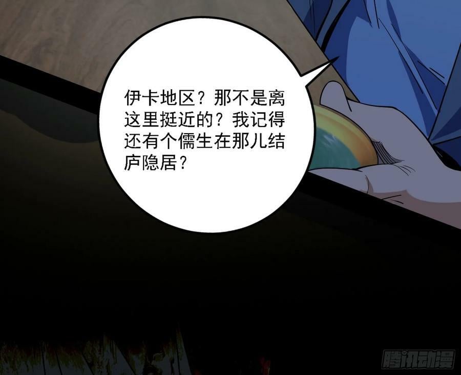惊觉与应对手段110