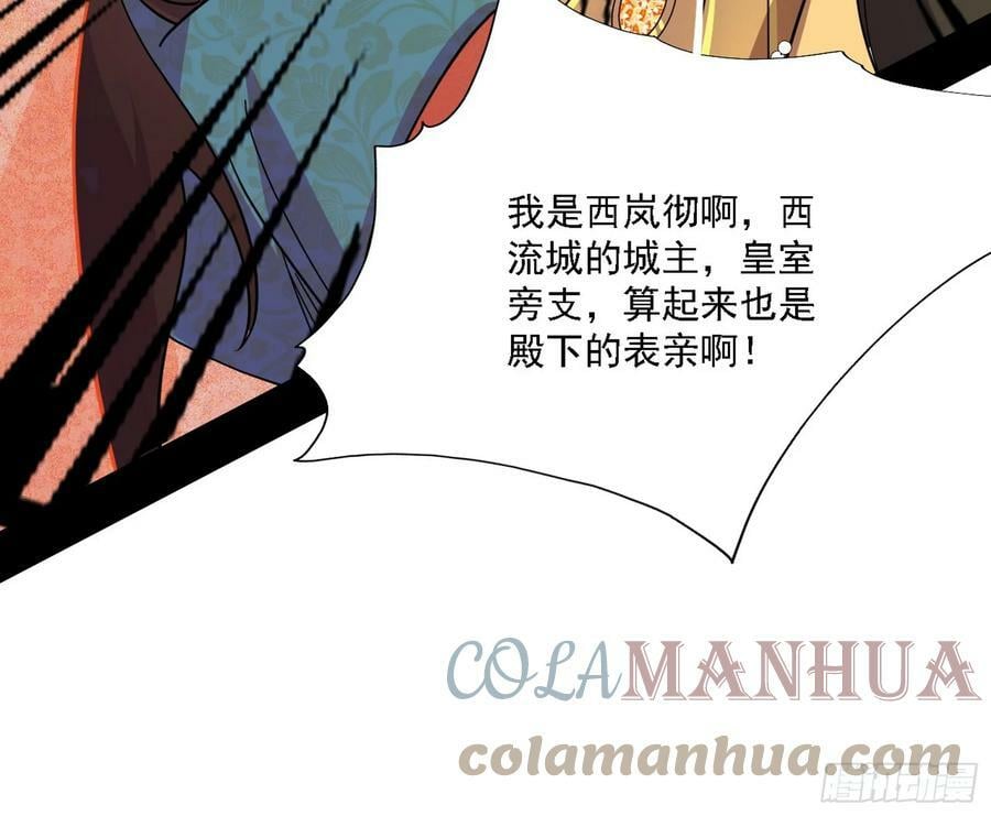 西岚公主西岚薇60