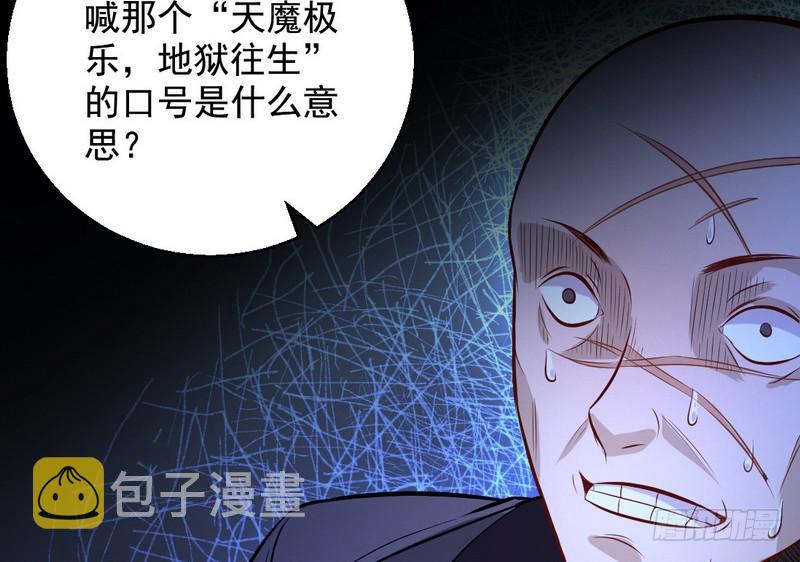 天魔极乐功86
