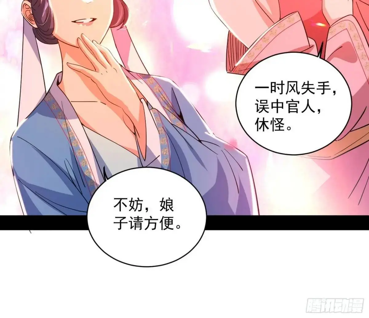昔有佳人公孙氏35