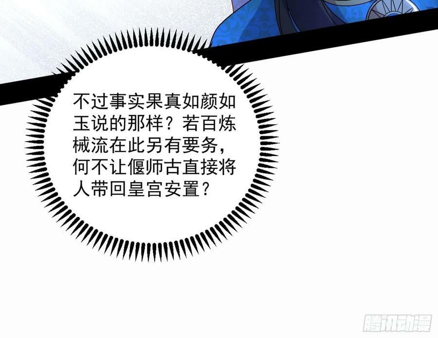 无解的心魔大誓26