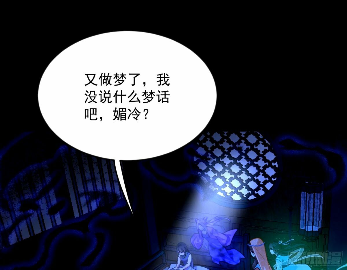 颜如玉的身世 【四更】3