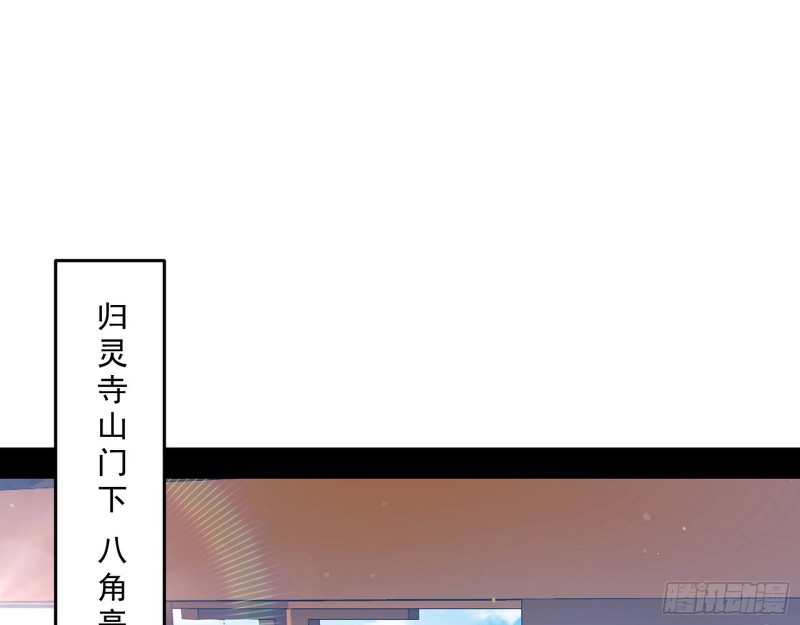 缘来是你85