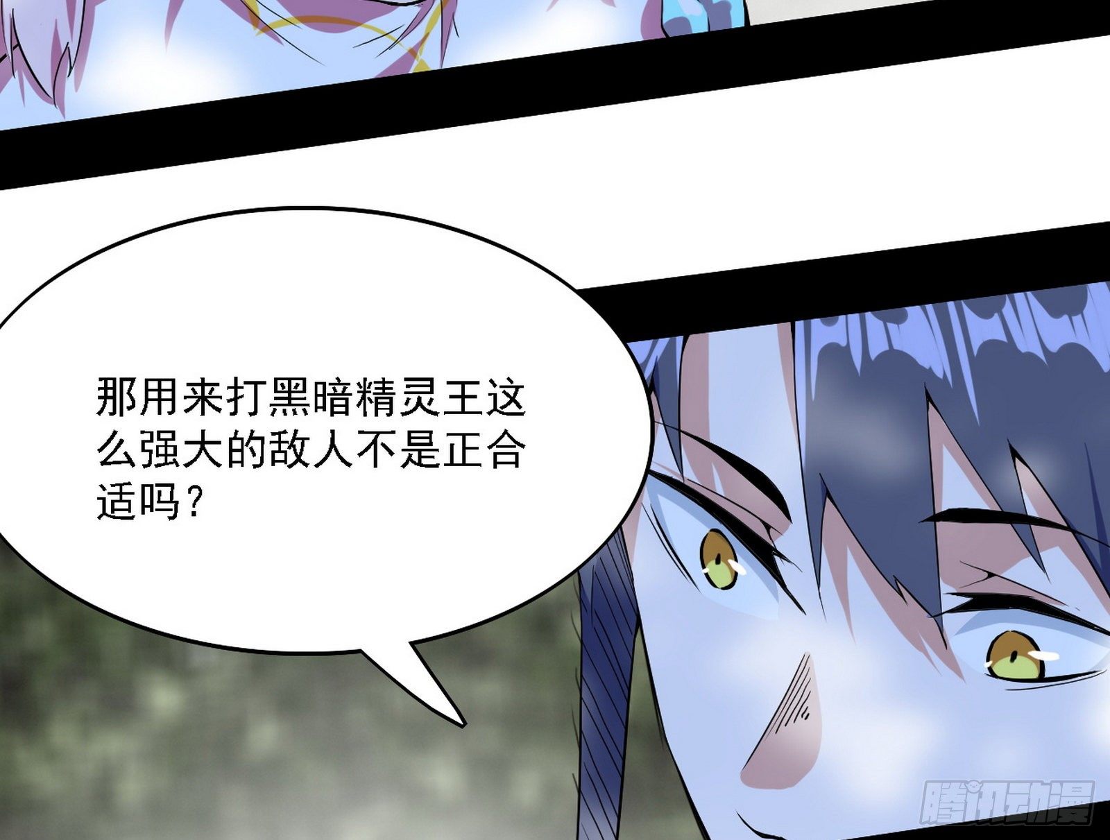 传送魔法破格和征讨艾斯比123