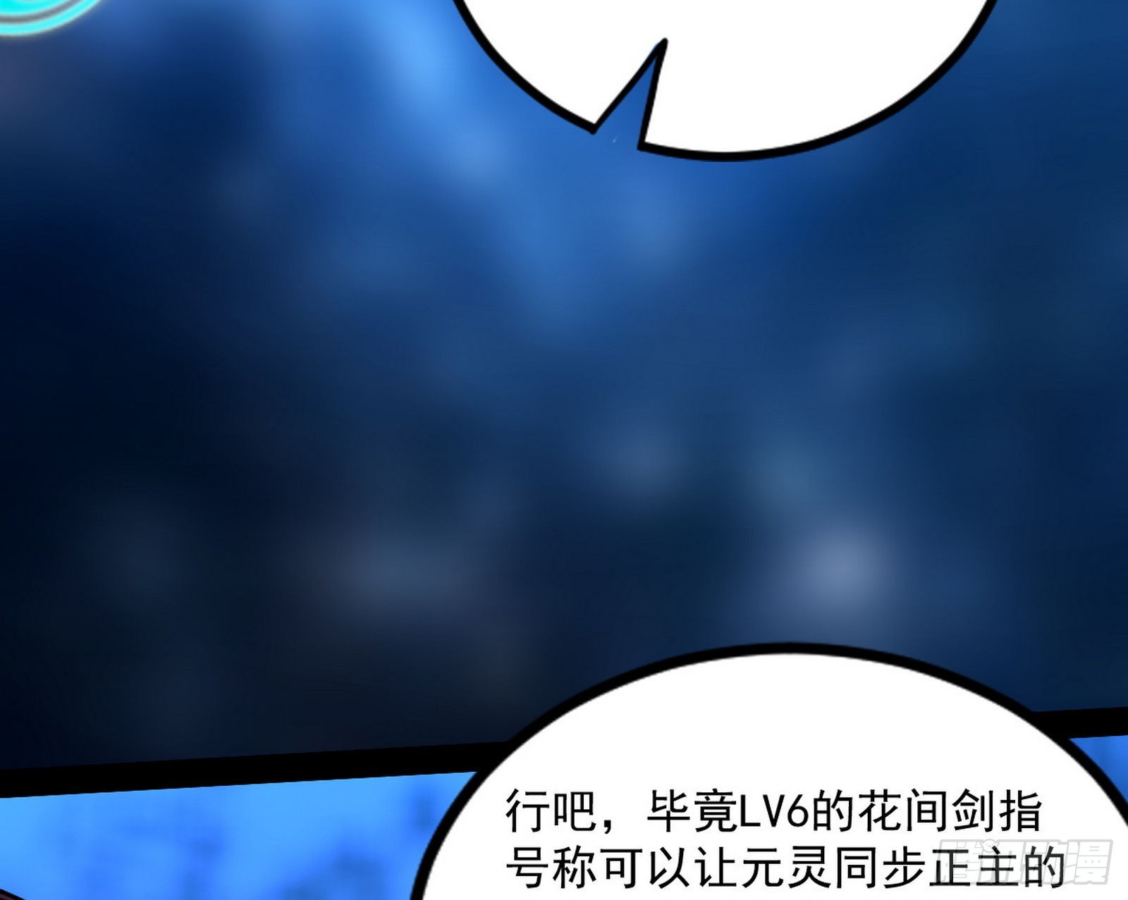 回归主世界和薅徐敏羊毛88