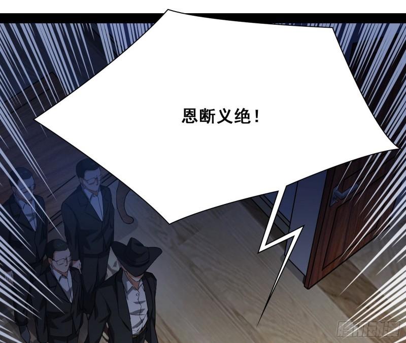 神憎鬼厌109