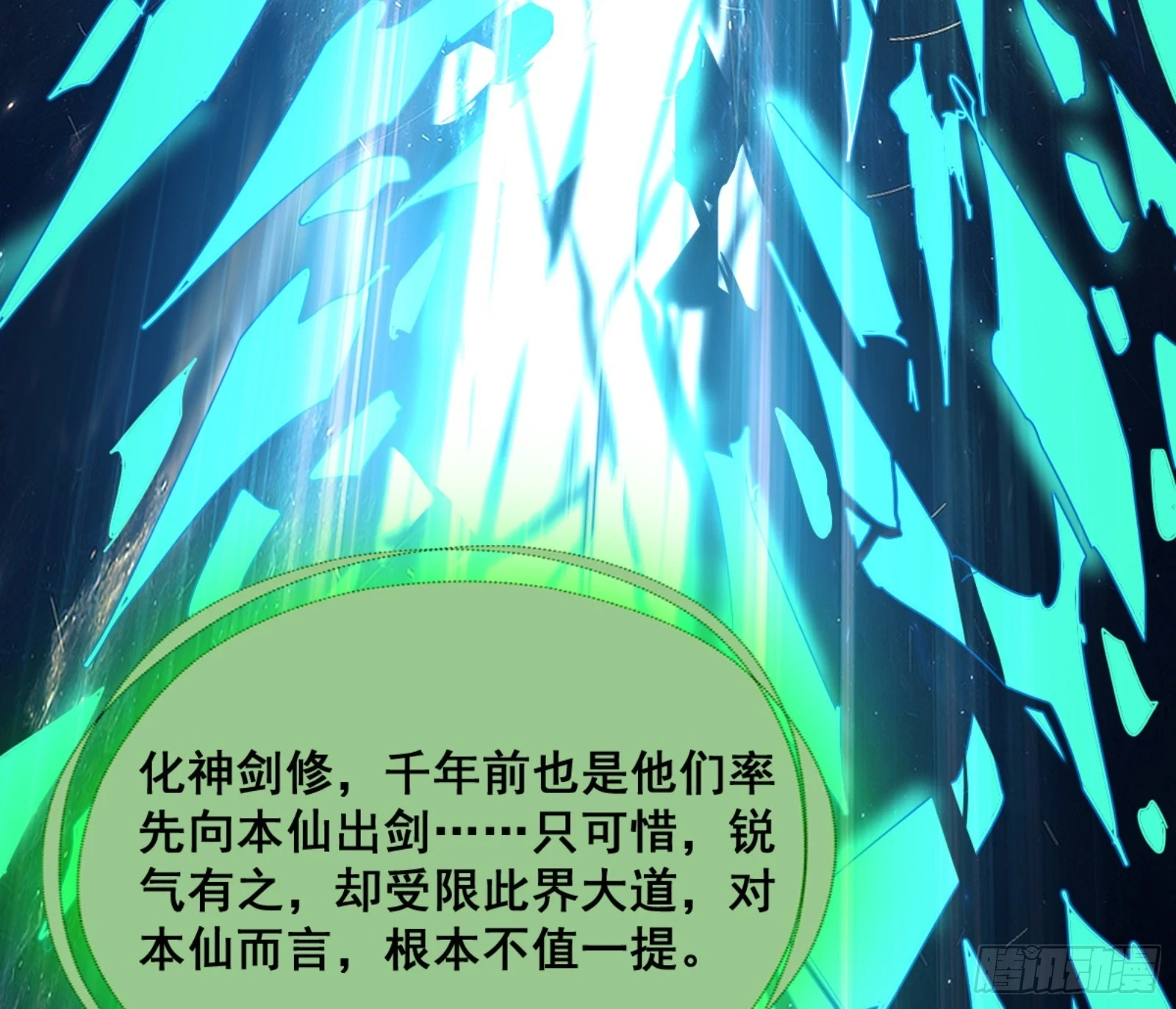 一剑仙人跪185
