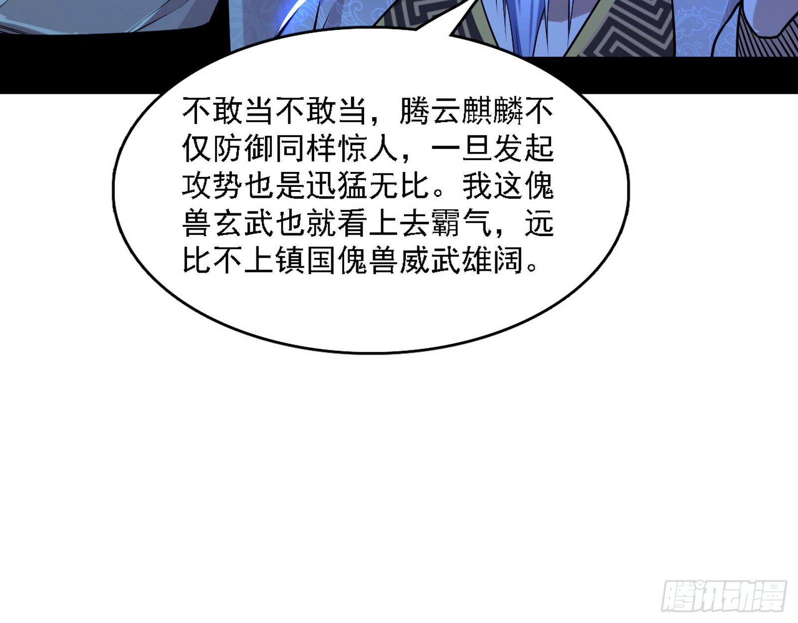 十六字令33