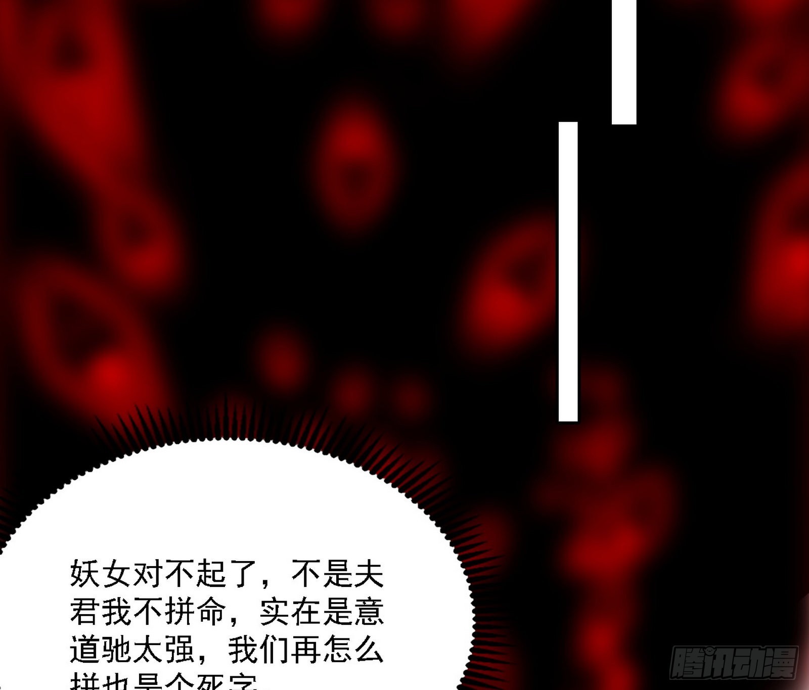 “利令智昏”的作死谢焱52