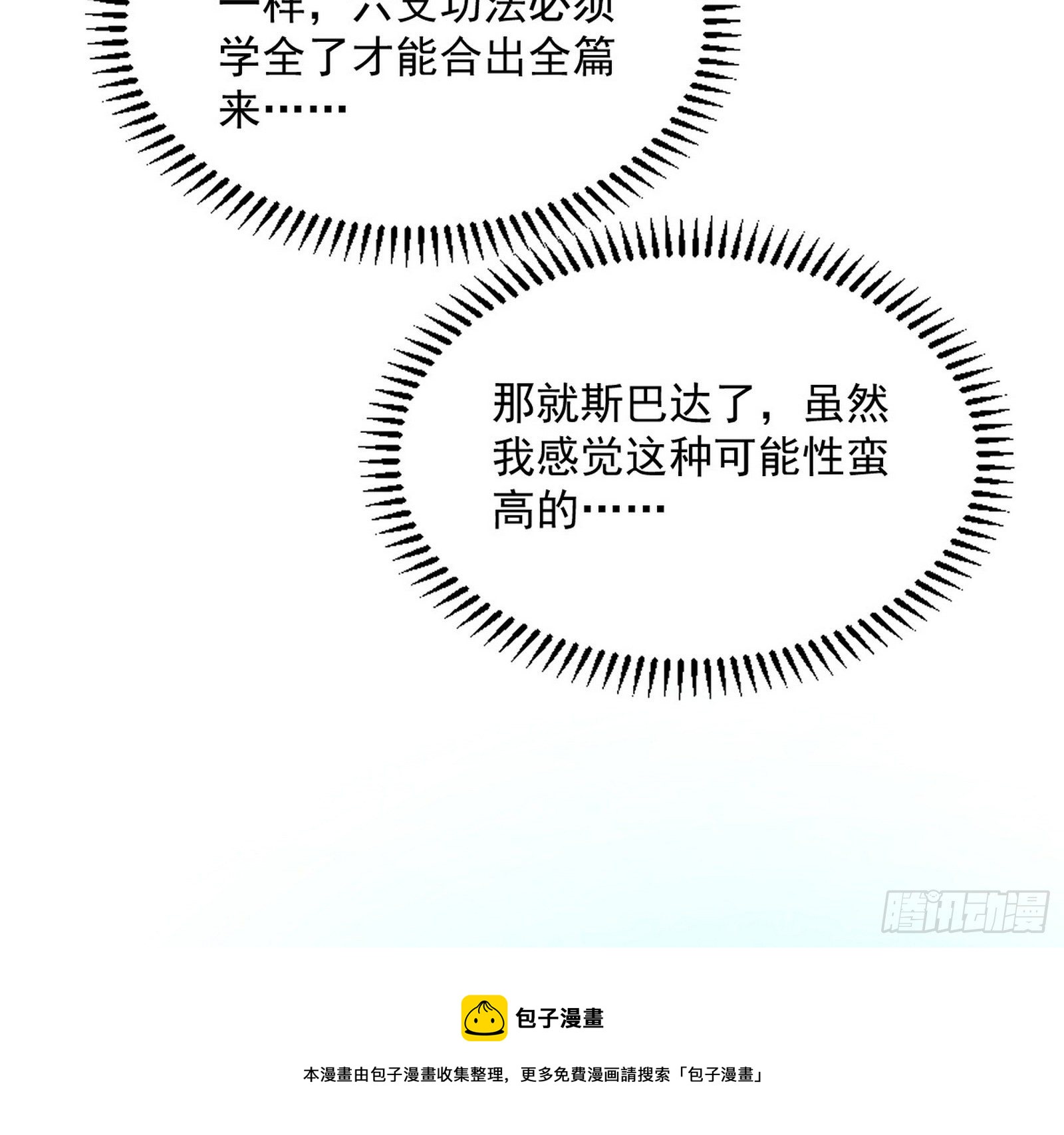 反转和第七次穿越8