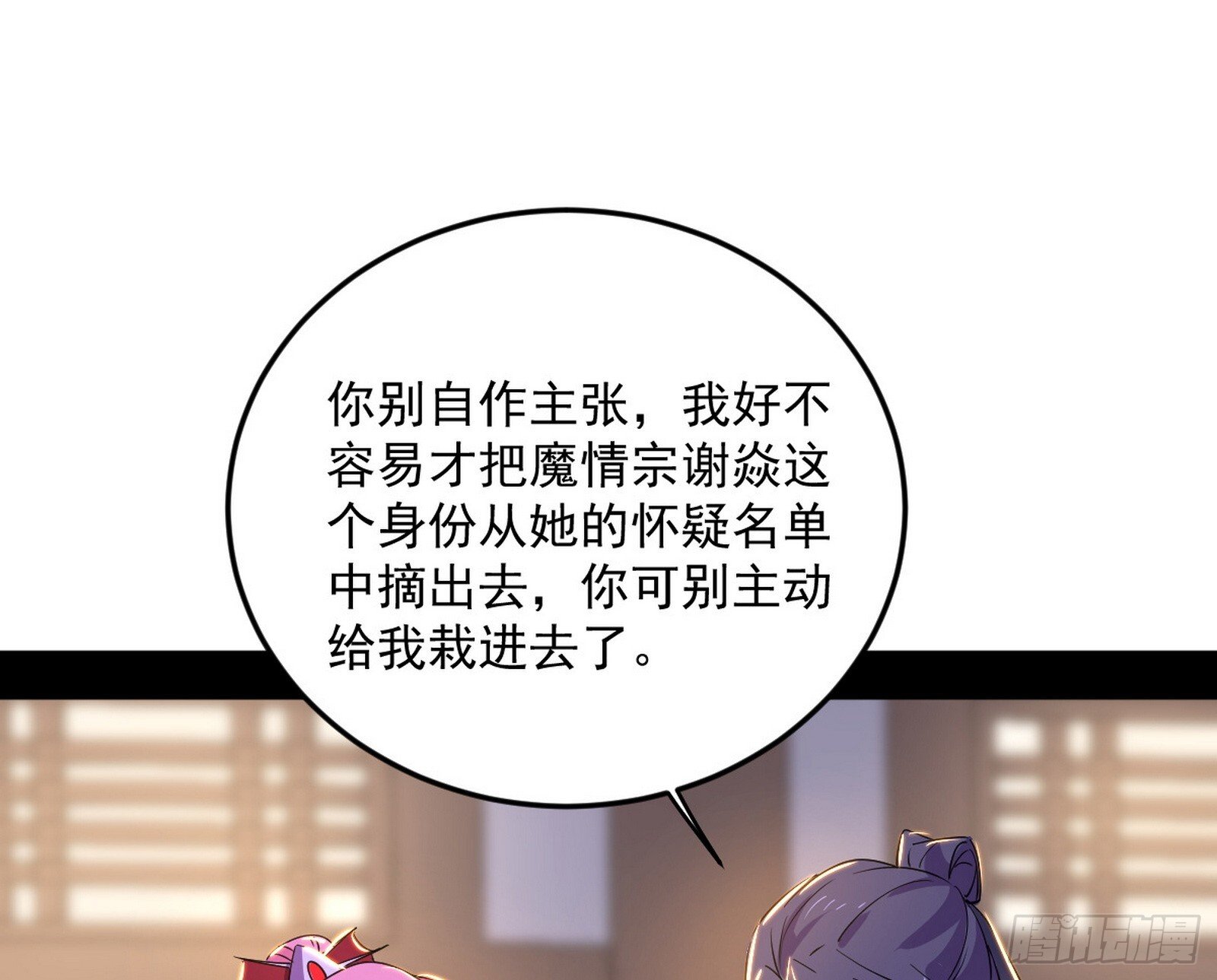 再见宗主70