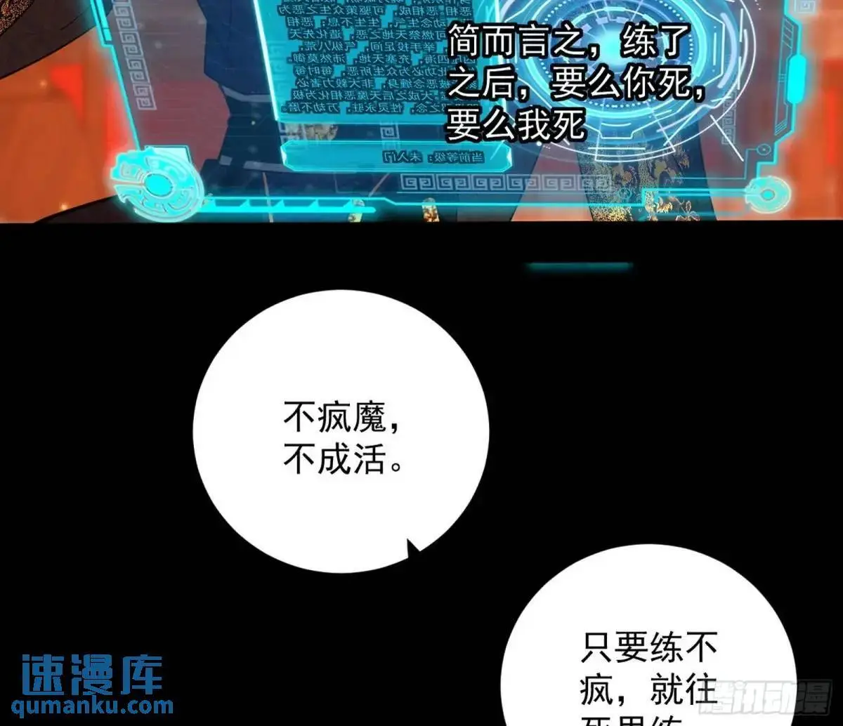 难搞的《天魔道典》44