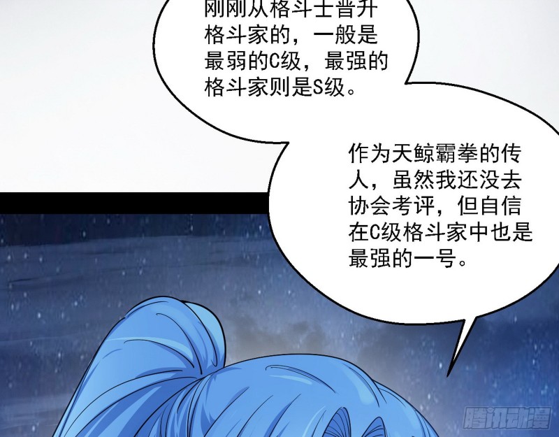 格斗士与格斗家45