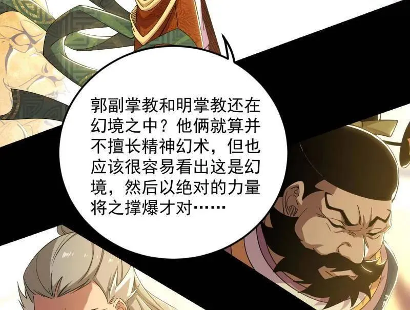 第457话 超大型幻魔天境带来的收获83