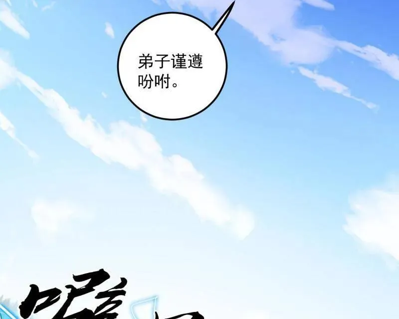 第457话 超大型幻魔天境带来的收获122
