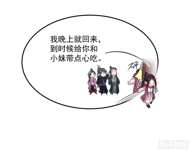 太岁头上动土53