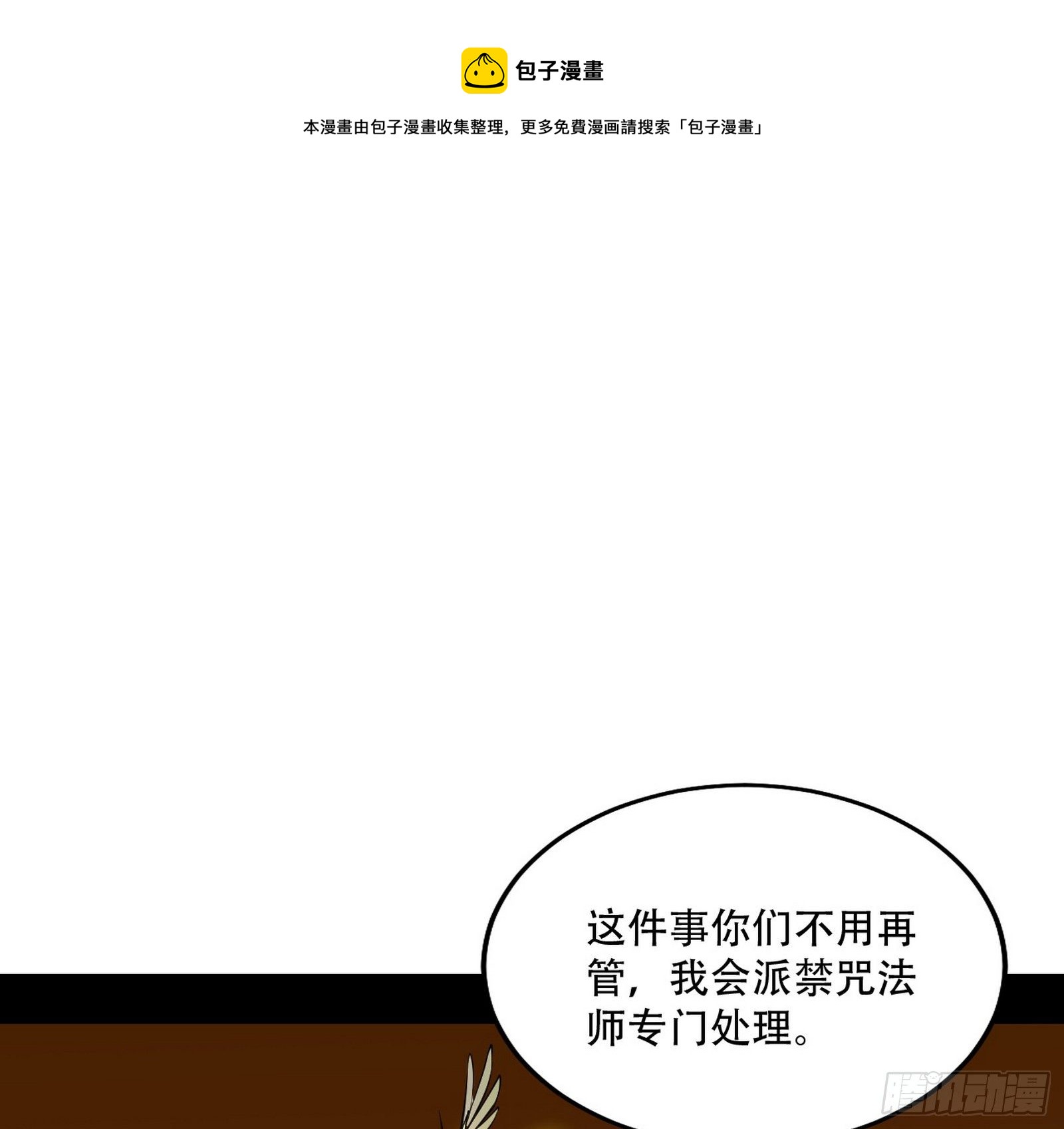 行藏败露与禁魔果92