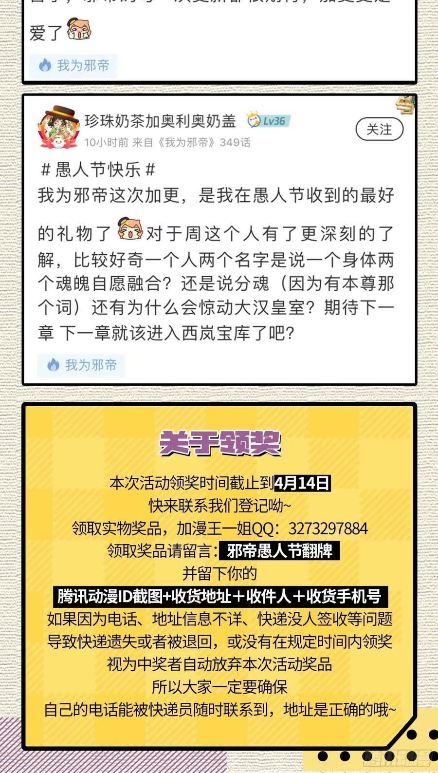 意外的刺杀，久等的访客121