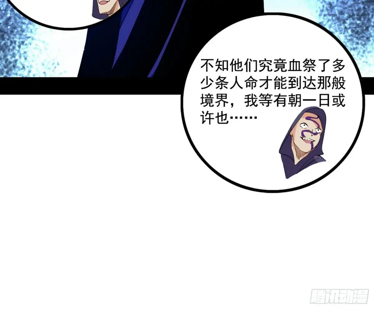 围杀假魔罗38