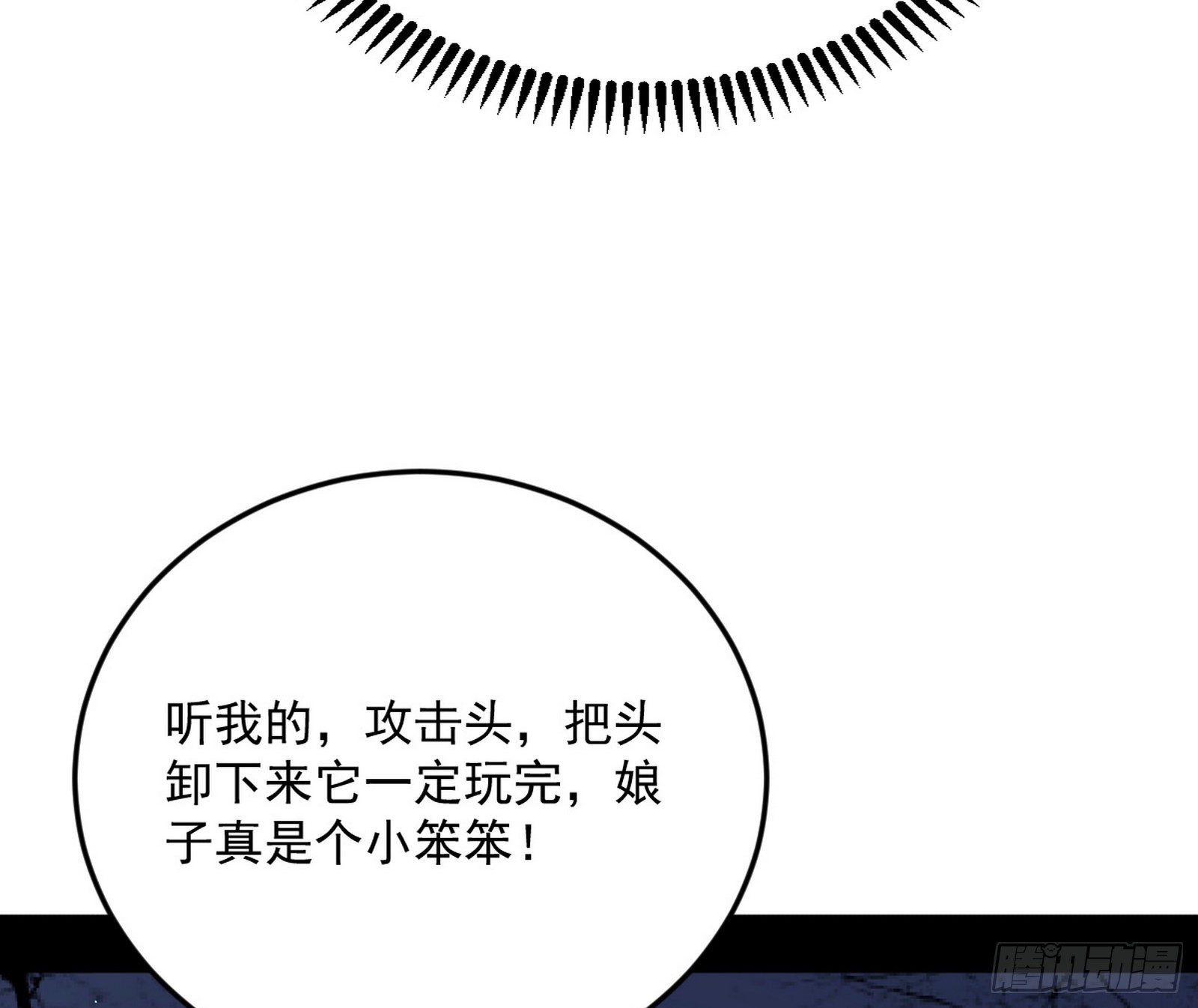 和秦妖女的撞面17