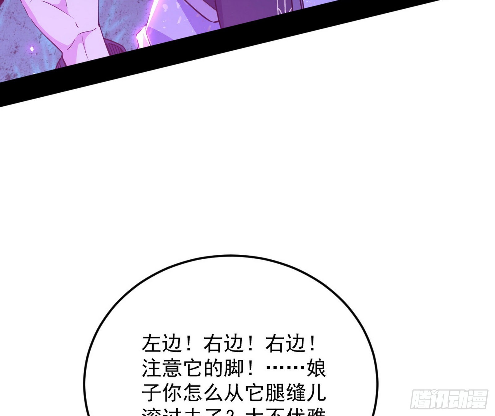 和秦妖女的撞面19