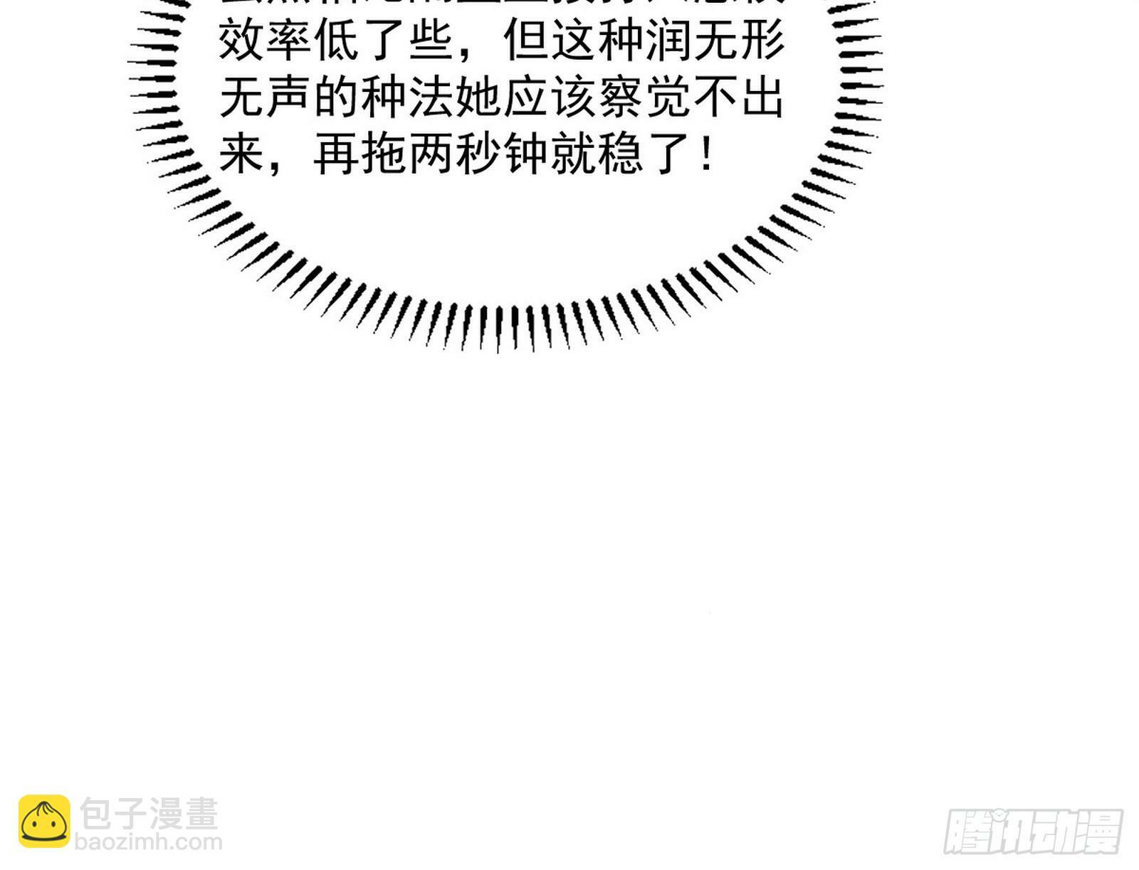 颜如玉的忠告与谢焱的恼怒106