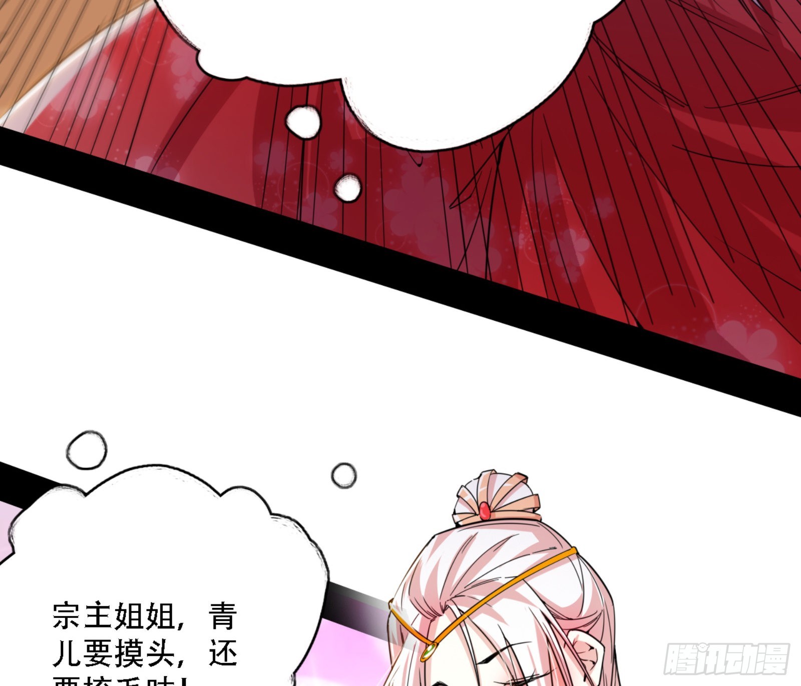 来自宗主姐姐的关爱72