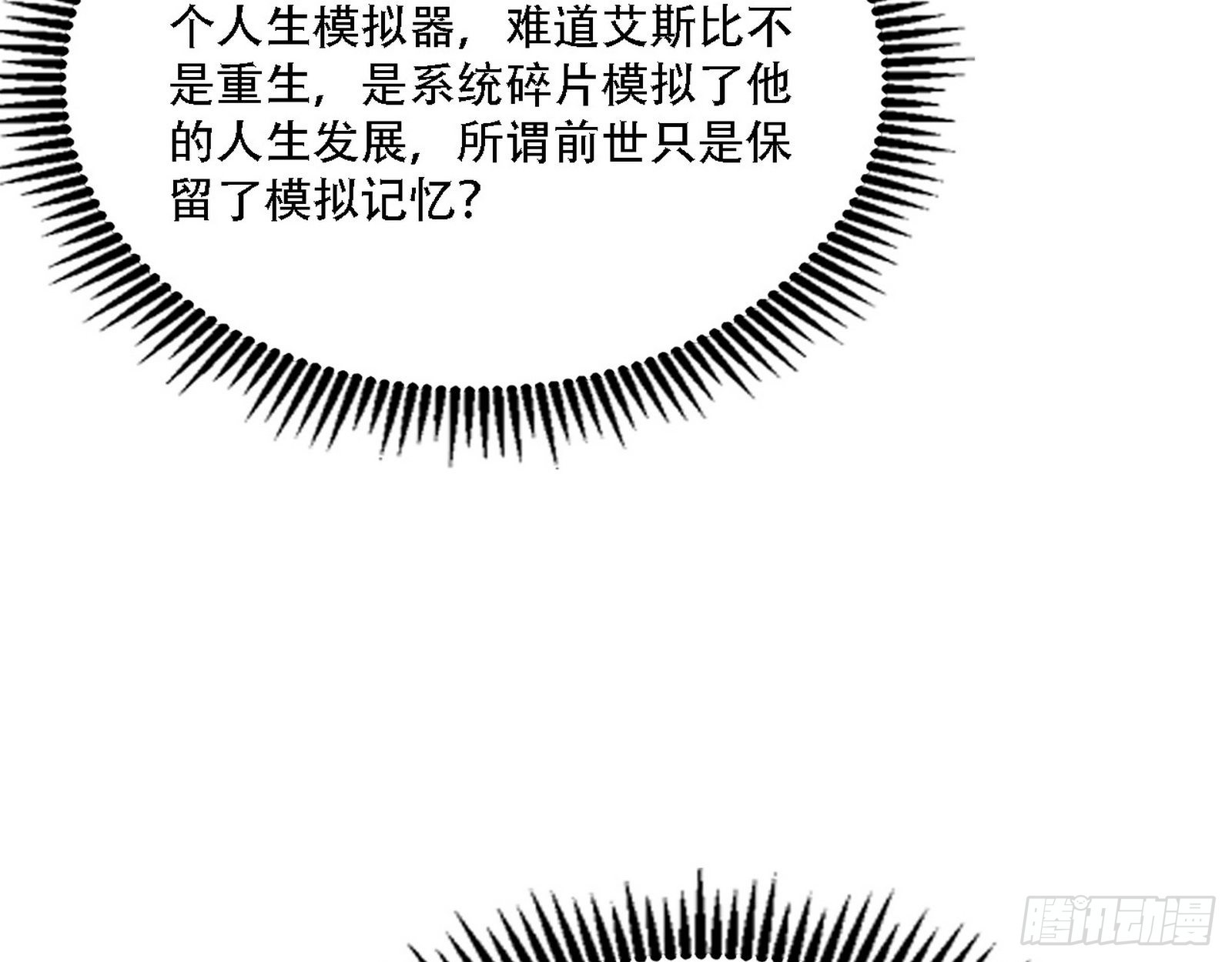 人生演变6