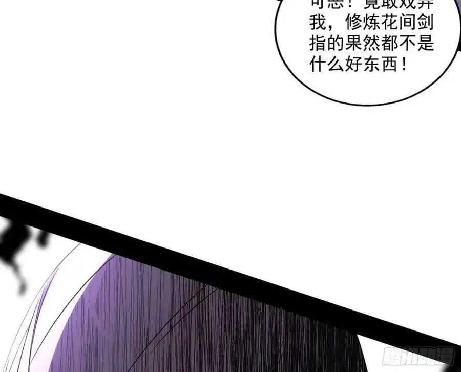 天魔道典入门与现世报14
