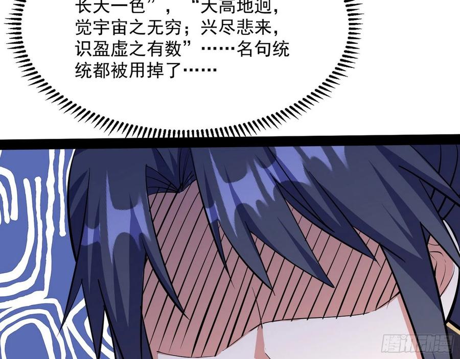 颜如玉的计划83