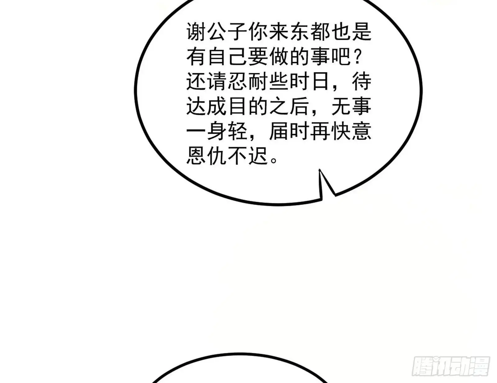来自《召神遣将秘典》的秘辛57