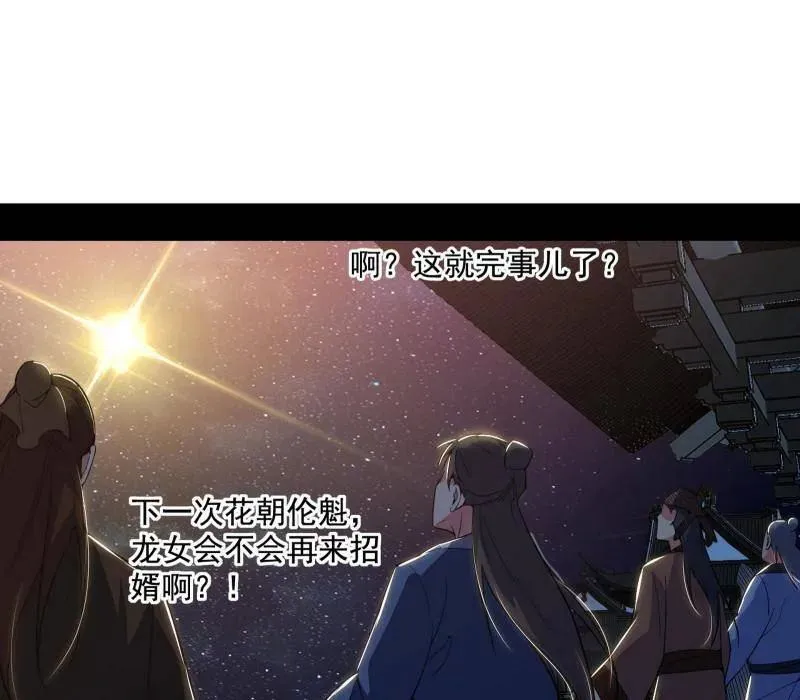 第467话 谢焱之怒99