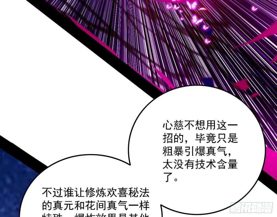 决战到天明89