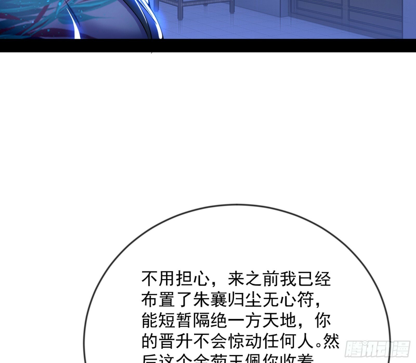 颜如玉的通灵人资质130