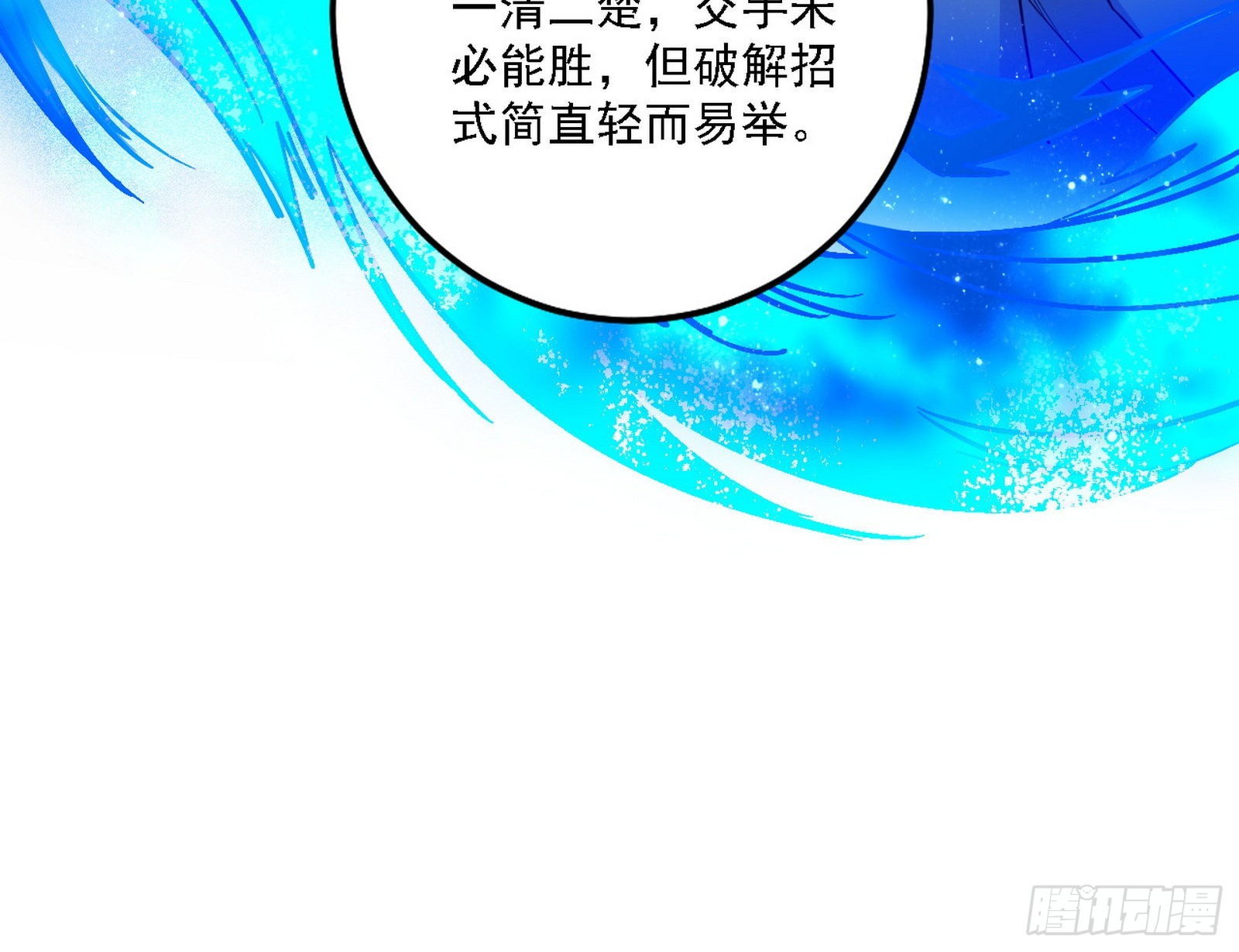 冲啊！并肩子上14
