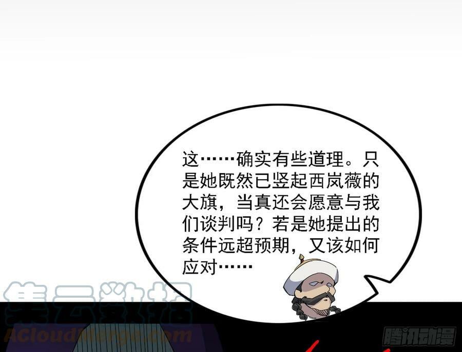 颜如玉的心思与蛰伏的西岚薇32