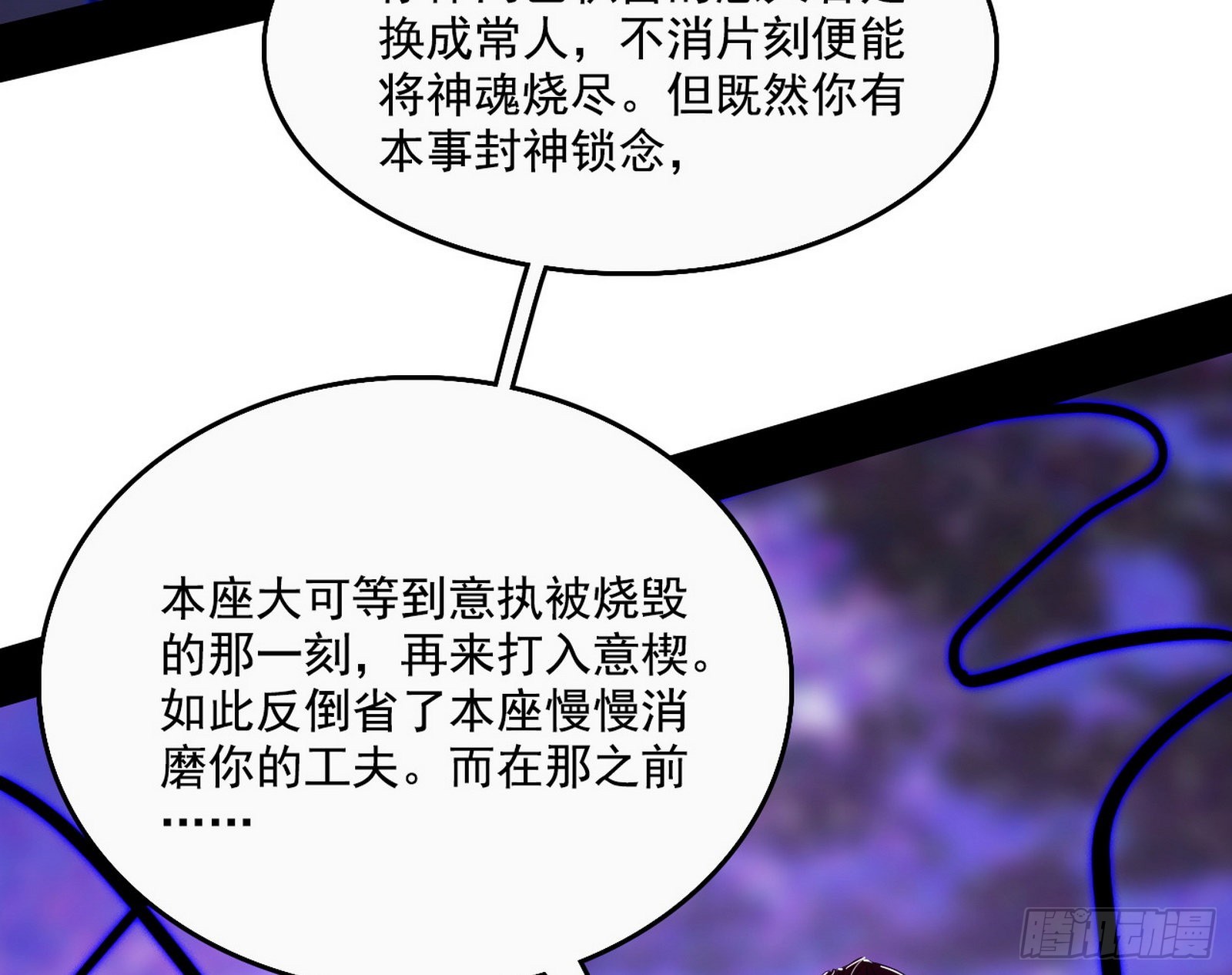 “利令智昏”的作死谢焱86