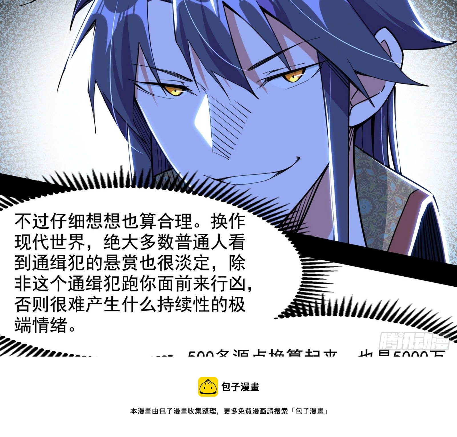 行藏败露与禁魔果8