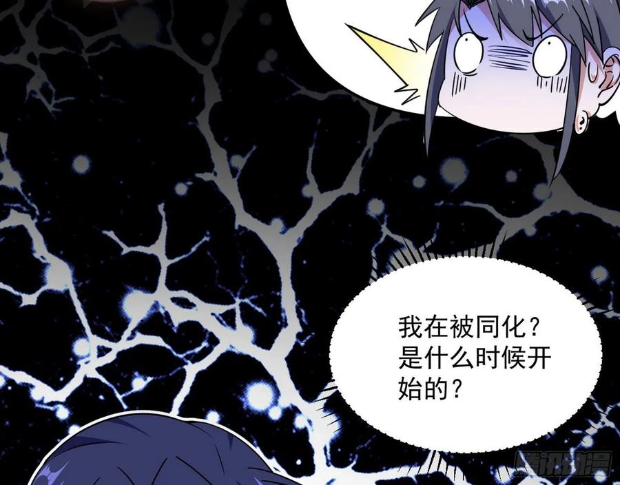 邪神真相，狼狈回归117