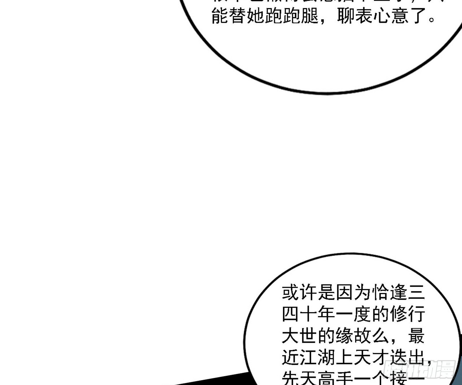 先天之谜、百岁寿限32