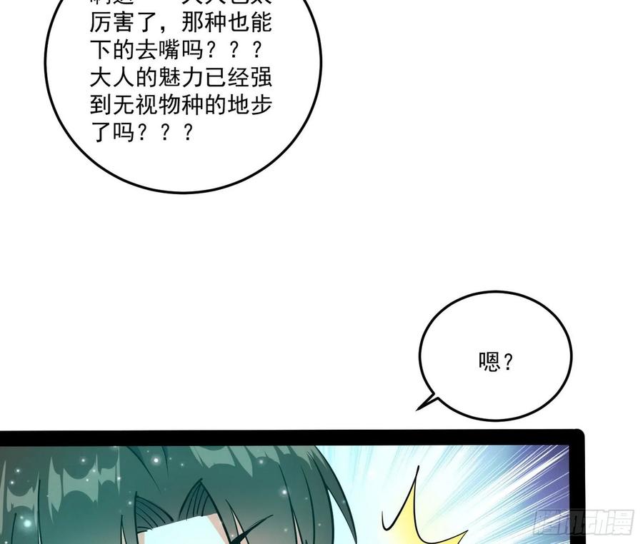 来自邪神的红粉之气50
